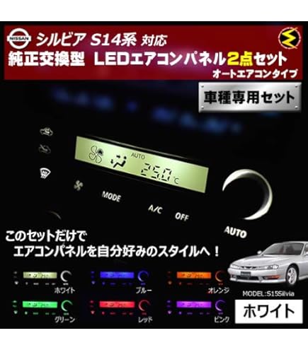 Amazon | ハイラックスサーフ 21系 対応オートエアコンタイプ LED